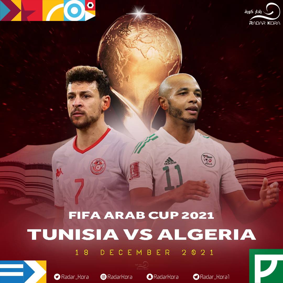 الجزائر تونس ضد التنافس بين