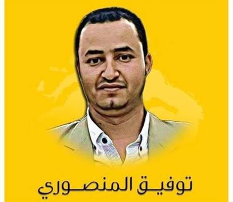 مراسلون بلا حدود تطالب الحوثي بالإفراج الفوري عن الصحفي المنصوري