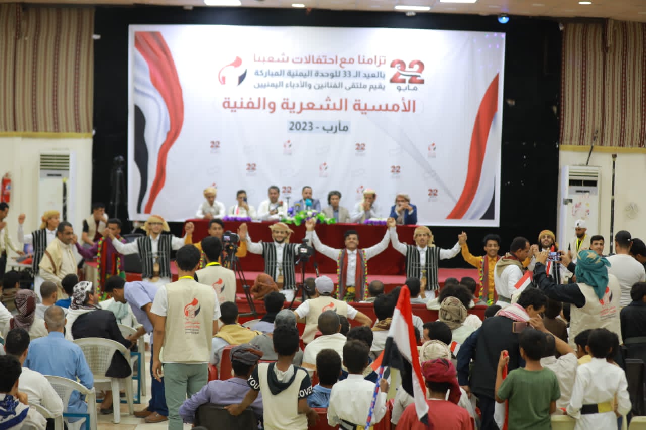 ملتقى الفنانين والأدباء اليمنيين في مأرب يقيم أمسية شعرية وفنية إحياءً للذكرى ال33 للوحدة اليمنية