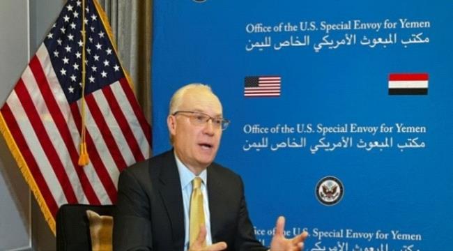 مباحثات عمانية - أميركية لإنهاء التوتر في البحر الأحمر و مناقشة خارطة السلام باليمن