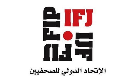 بيان للإتحاد الدولي للصحفيين يطالب بفتح تحقيق في واقعة استهداف الصحفي اليمني شبيطة وسط صنعاء