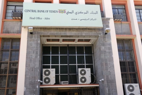 البنك المركزي يفضح المليشيات ويكشف عن أسباب قراره بنقل مراكز البنوك من صنعاء إلى عدن