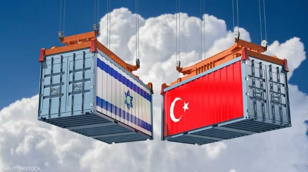 الابعاد الاقتصادية و التجارية بعد فرض تركيا عقوبات أُحادية الجانب على إسرائيل